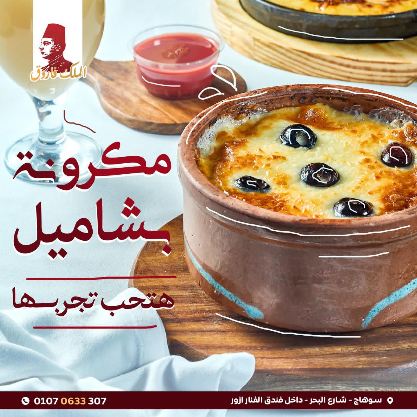 مشويات
