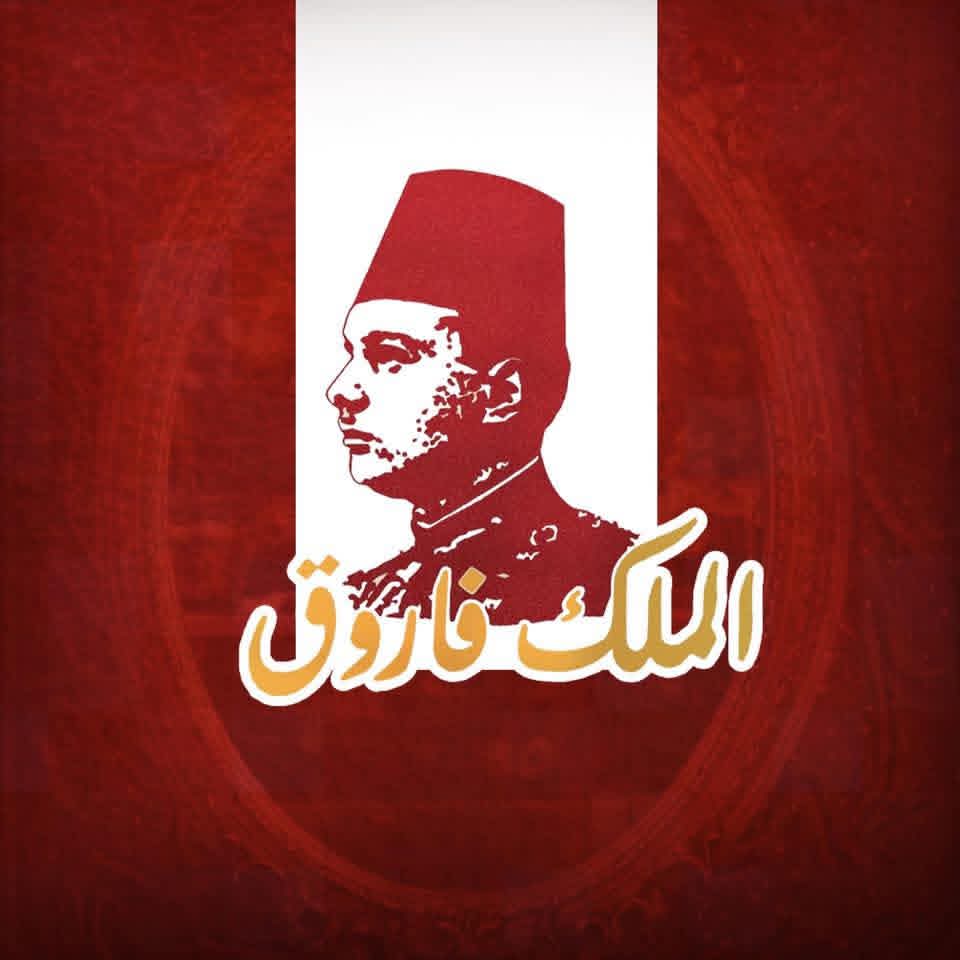 الملك فاروق